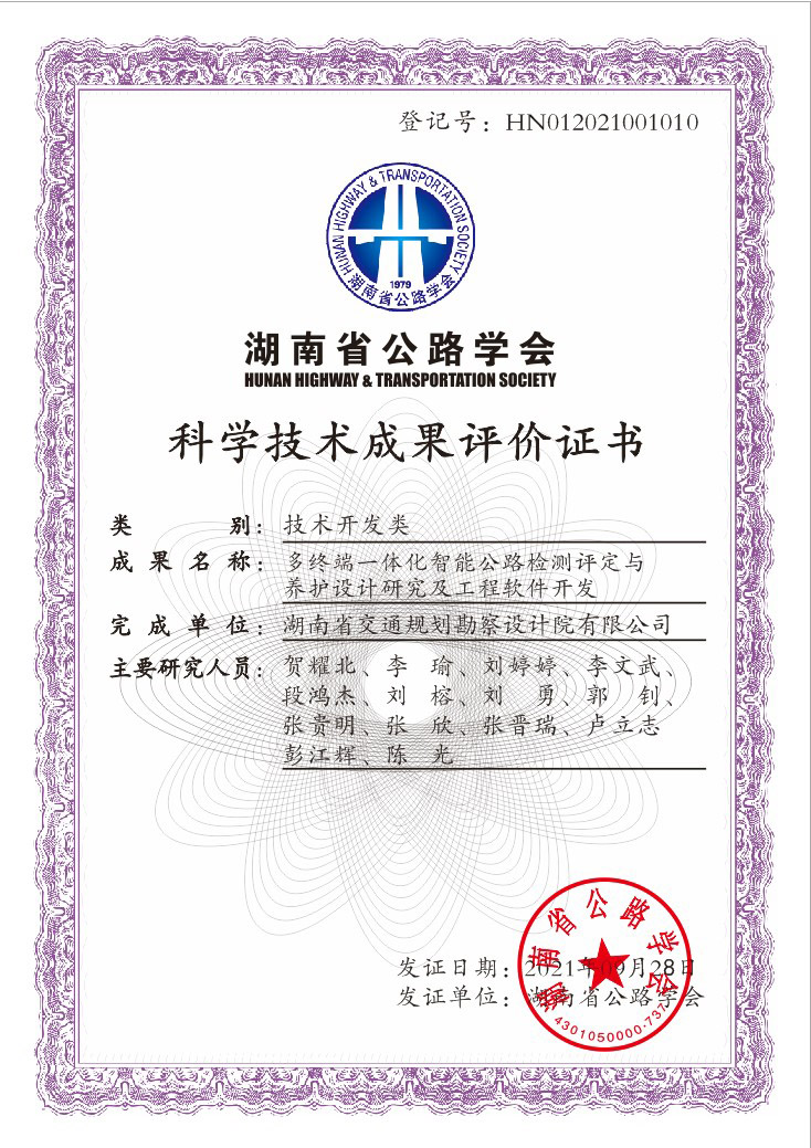 20230805144801.jpg 7、橋梁養(yǎng)護管理系統(tǒng)(2).jpg